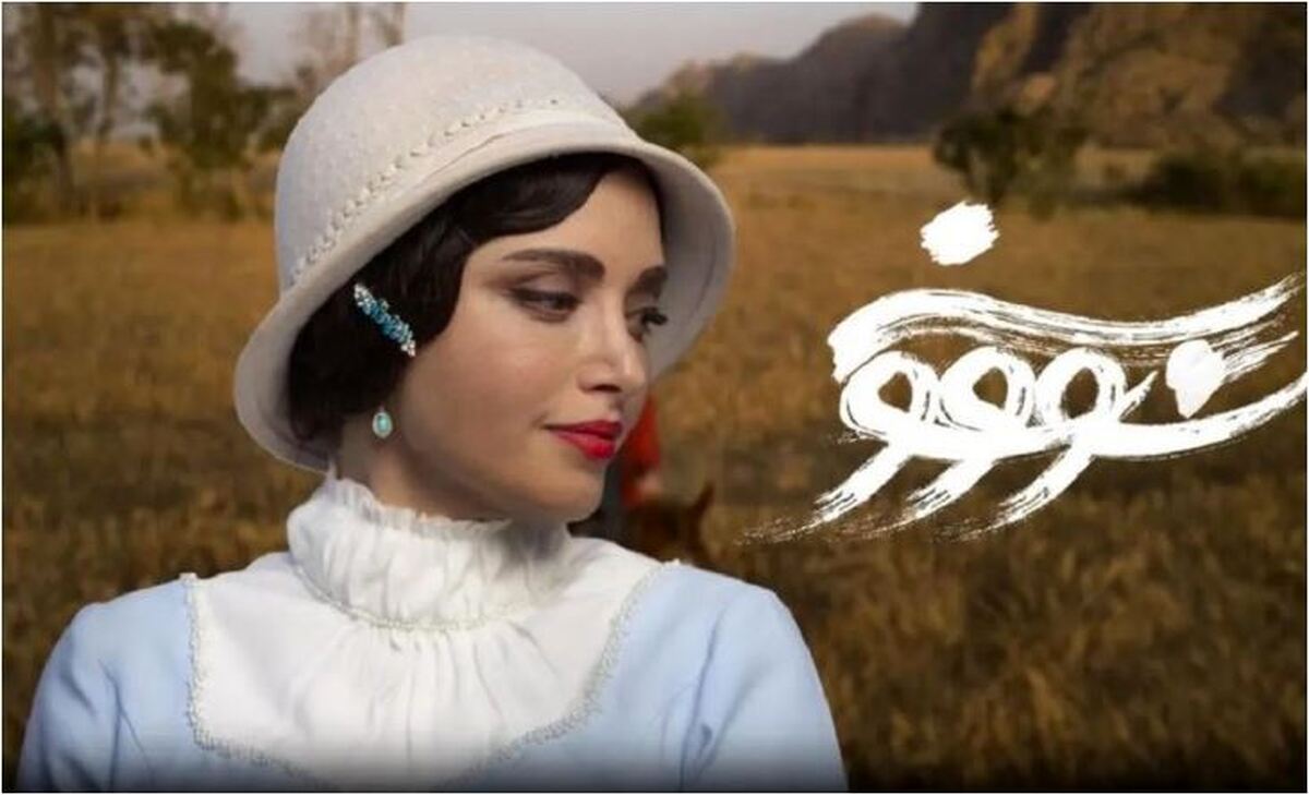 بیانیه رسمی عوامل «سووشون» درباره سوءتفاهم پیش آمده درمورد توهین به قوم لر