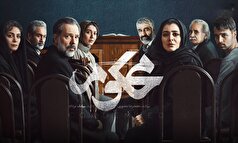سریال «محکوم» دیگر چیز جدید و غافلگیر کننده‌ای ندارد!