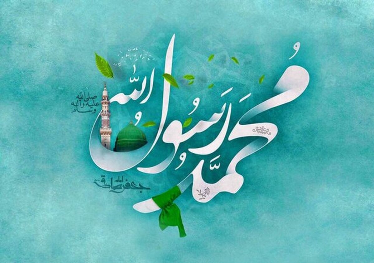 رنگ و بوی محمدی