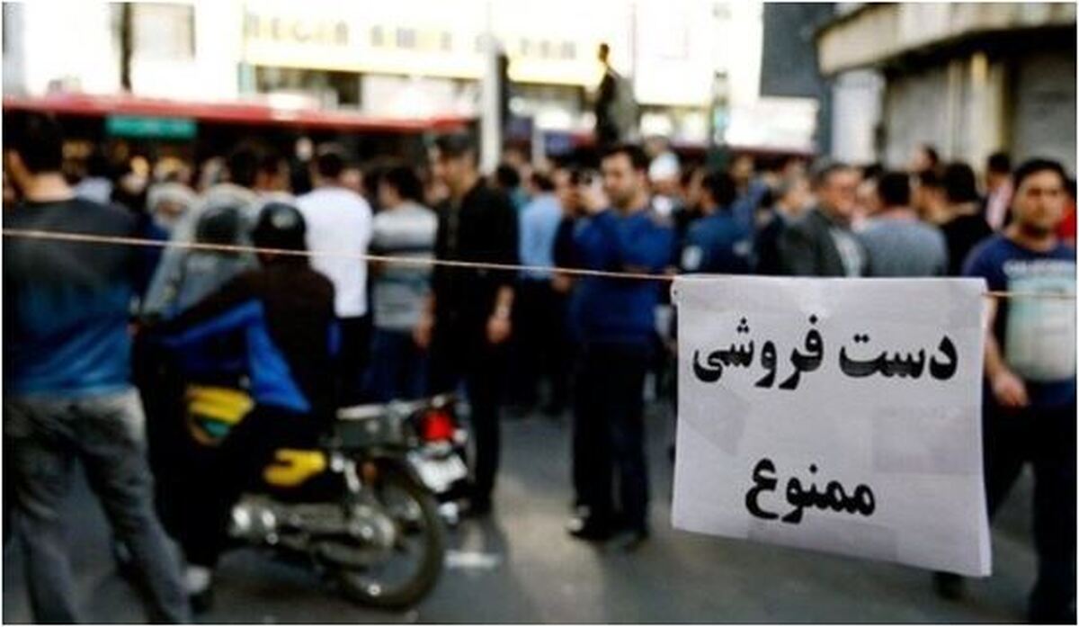 طرح ساماندهی دستفروشان میدان ولیعصر از این تاریخ انجام می‌گیرد