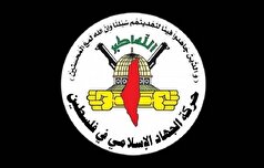 واکنش جهاد اسلامی به هدف قرار دادن نشست رهبران حماس در دوحه