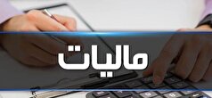 فرار مالیاتی در بخش مالیات بر ارزش افزوده چگونه کاهش یافت؟