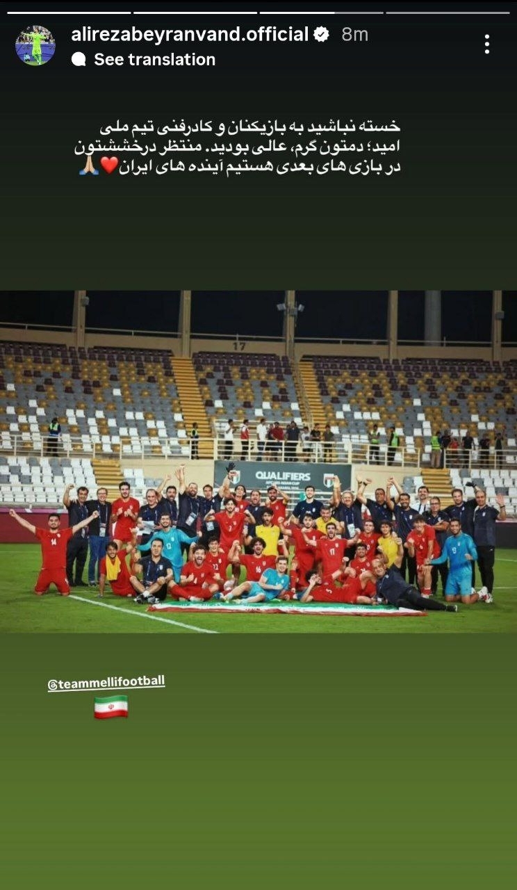 سکوت علیرضا بیرانوند دوباره شکست!