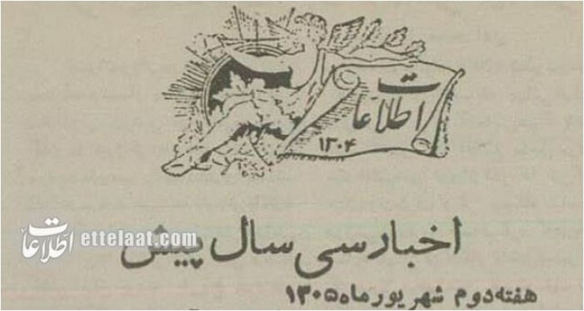 آمار جالب از تعداد خودرو‌ها و وسایل نقلیه در تهران، سال ۱۳۰۵!
