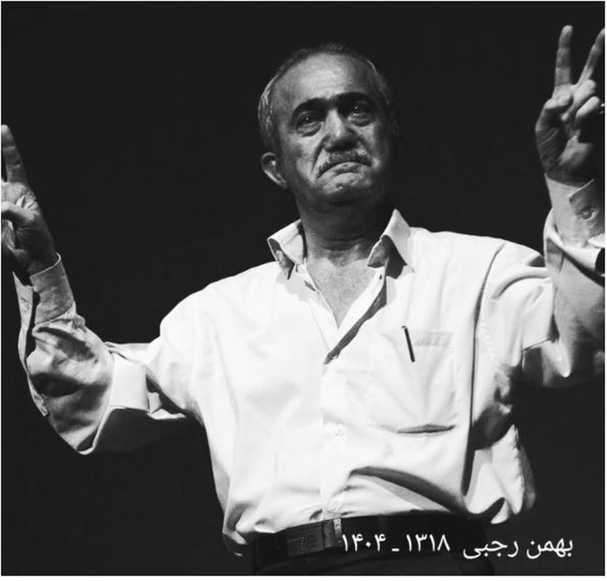 بهمن رجبی دار فانی را وداع گفت