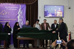 رونمایی از سکه‌های تاریخی با نام پیامبر در موزه حرم رضوی