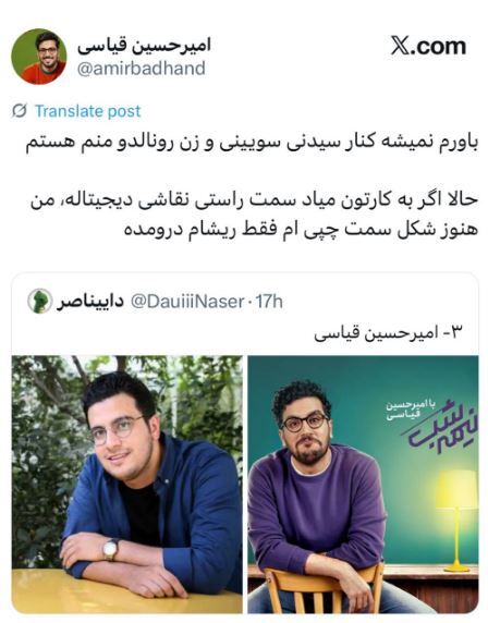 واکنش خنده دار امیرحسن قیاسی به قرار گرفتن در فهرست