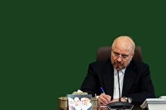 قالیباف درگذشت آیت‌الله حاج‌شیخ ابوالقاسم مقدس خیابانی را تسلیت گفت