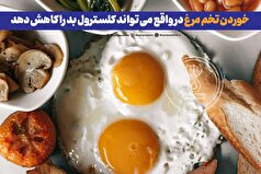 کاهش سطح کلسترول LDL چگونه اتفاق می‌افتد؟