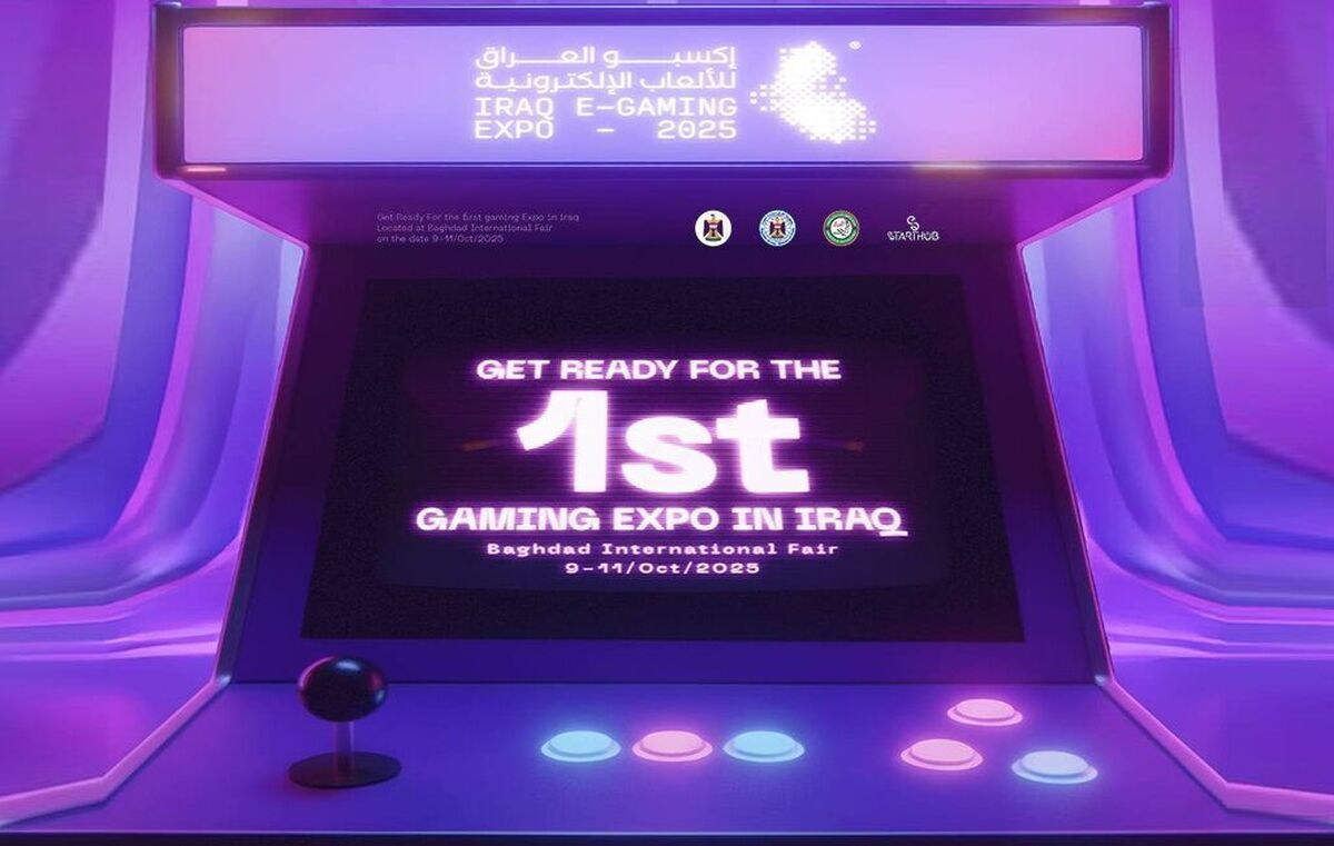 شرایط حضور شرکت‌های بازی‌سازان ایرانی در رویداد بین‌المللی اکسپو عراق