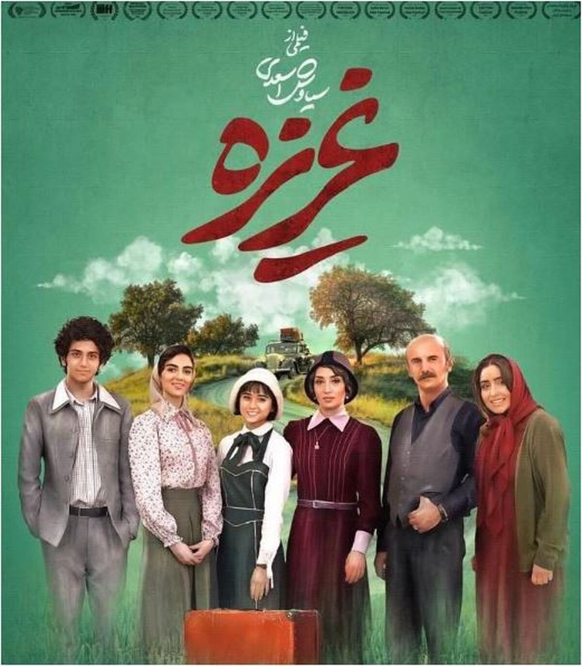 تقاضای جمعی از هنرمندان در حمایت از فیلم سینمایی «غریزه»