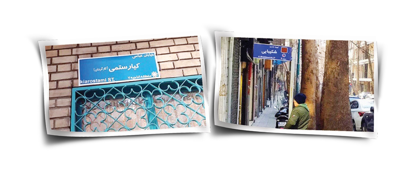 تهران با رنگ و بوی سینمایی
