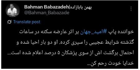خبر شوکه کننده درباره امید جهان/احتمال زنده ماندن ۵٪ است!