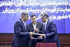 گسترش پوشش بیمه‌ای ورزشکاران/ آمادگی تامین‌اجتماعی برای نگهداری از کسورات بیمه‌ای اخذ شده در حسابی اختصاصی