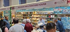 حضور ایران در نمایشگاه کتاب بغداد
