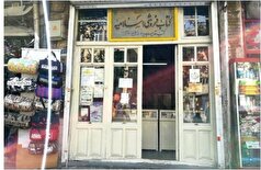 کتابفروشی محبوب ناصرالدین‌شاه همچنان به قوت خود باقی است