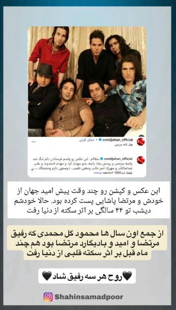 آخرین پست امید جهان قلب طرفداران را به درد آورد! +عکس