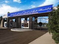افزایش ۲۲ رشته جدید کاردانی و کارشناسی در دانشگاه علمی‌کاربردی خوزستان