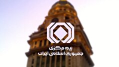 استفاده از تخفیف در بیمه نامه‌های خودرو