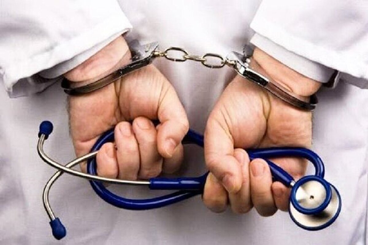 مهر و موم مطب یک پزشک در یزد