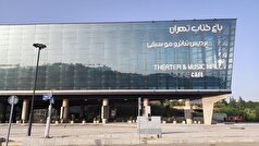 چالش‌های ادامه دار پردیس تئاتر و موسیقی دکُر
