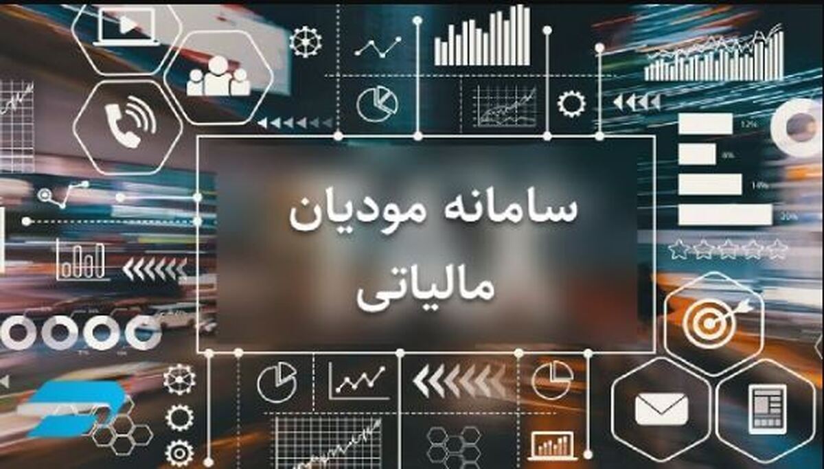 حساب‌های اشخاص در سامانه مؤدیان، ملاک اعطای وام بانکی شد