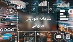 حساب‌های اشخاص در سامانه مؤدیان، ملاک اعطای وام بانکی شد