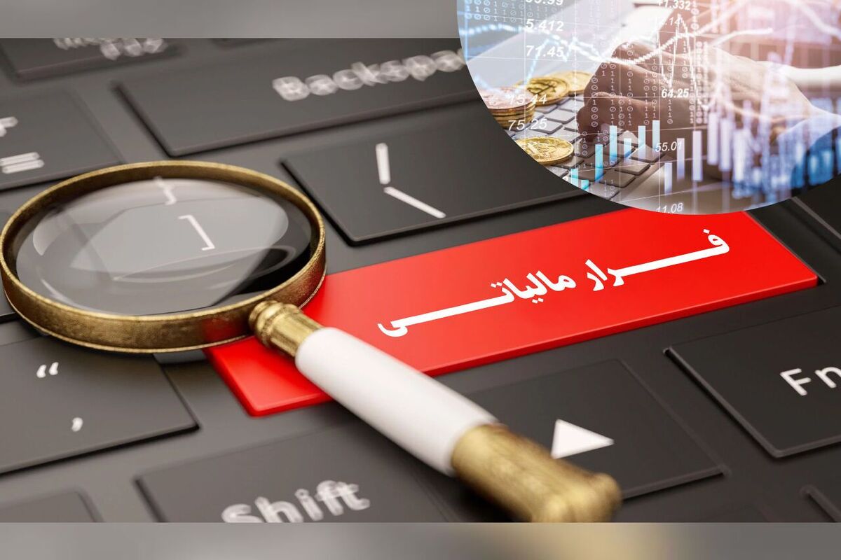 دریافت ۵۸۰ میلیارد ریال بابت مالیات و جرائم متعلقه از یک مودی در حوزه تجهیزات گلخانه‌ای در استان قزوین