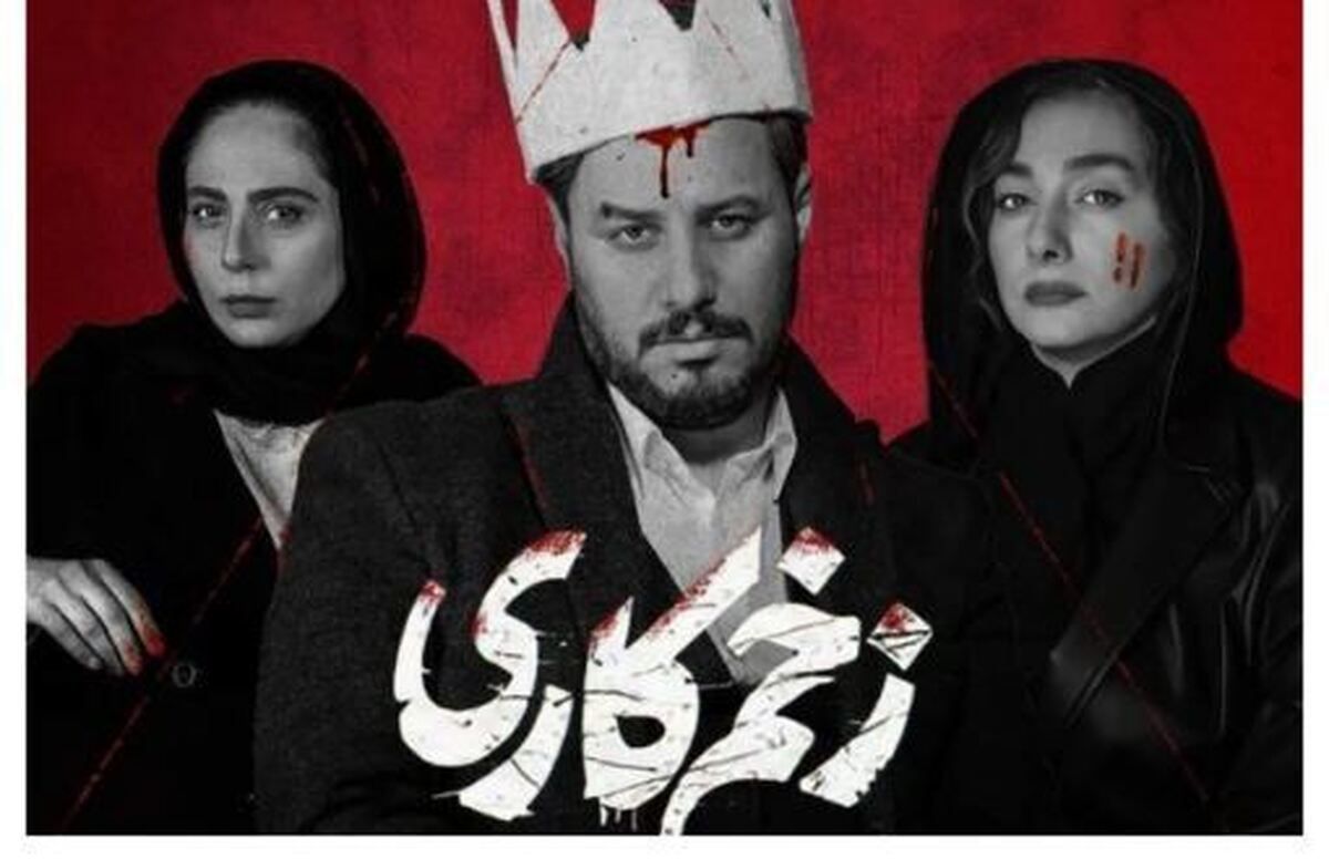 عکس عجیب سارا حاتمی با کلاه گل در میان دار و درخت‌ها!