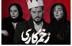 عکس عجیب سارا حاتمی با کلاه گل در میان دار و درخت‌ها!