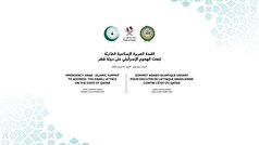بیانیه پیش‌نویس اجلاس عربی - اسلامی درباره تجاوز اسرائیل به دولت قطر