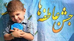 برگزاری جشن عاطفه‌ها در روز‌های آغاز مدارس