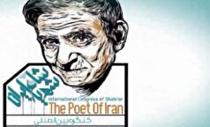 اعلام برنامه‌های بزرگداشت استاد شهریار در آذربایجان‌شرقی