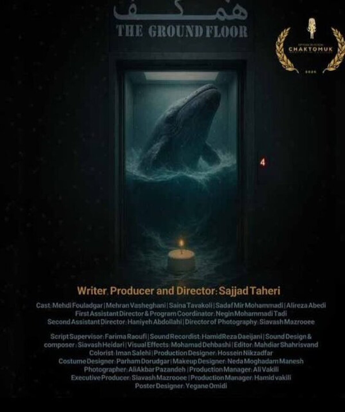 کارگردان اصفهانی با «طبقه همکف» به جشنواره بین‌المللی کامبوج رفت