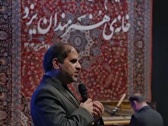 تمام یزدجهانی خانه هنر و هنرمندان است / هنر سند زبان ارتباط نسل‌ها است