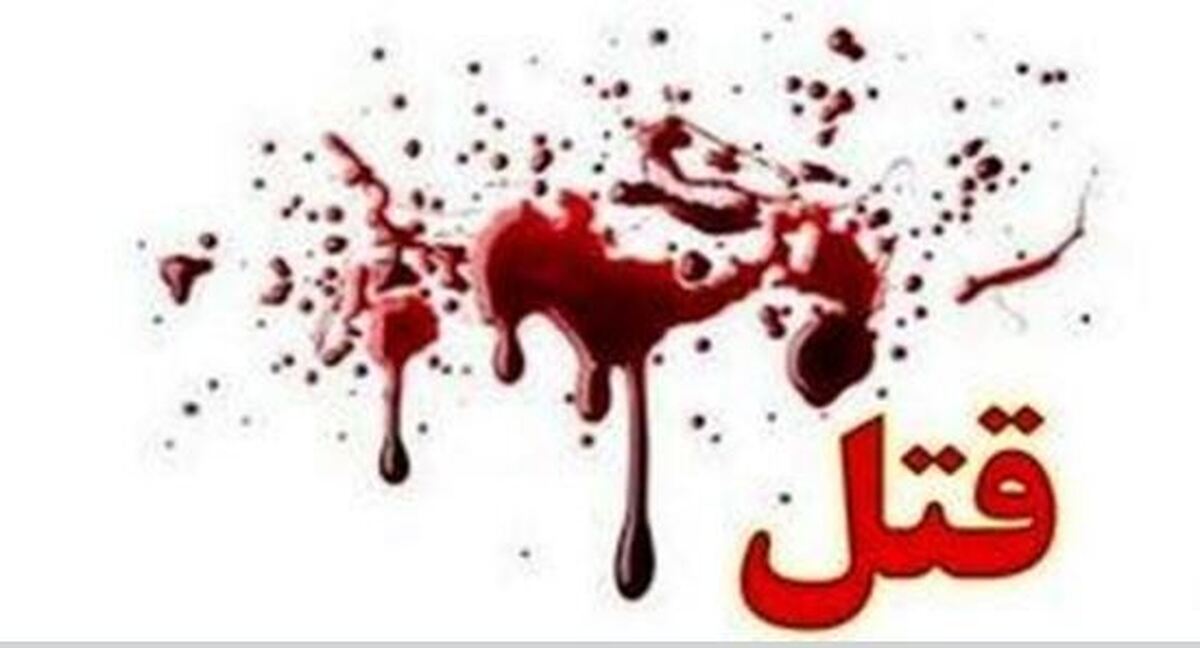 انگیزه ۲ قتل مسلحانه در اصفهان از زبان قاتل