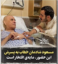 دیدار علی شادمان از جانباز قطع نخاعی و هم رزم پدرش