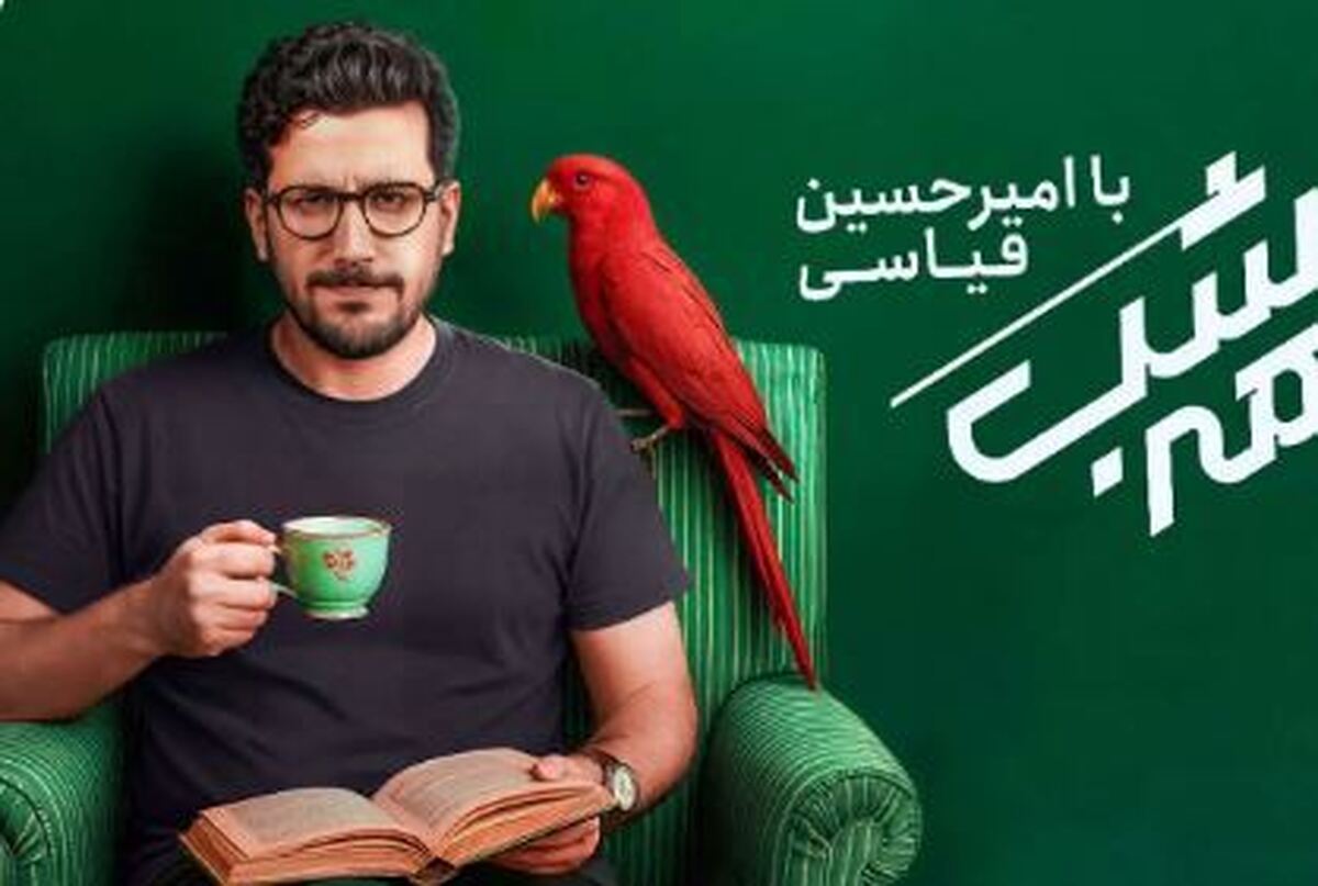 امیرحسین قیاسی خودش رو  یک عقده‌ای تازه به دوران رسیده معرفی کرد!