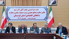 بانه به قطب تولید لوازم خانگی کوچک کشور تبدیل می‌شود
