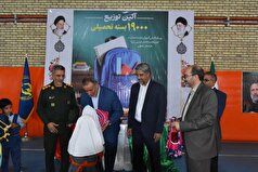 توزیع ۱۹ هزار بسته لوازم‌التحریر بین دانش‌آموزان خراسان جنوبی