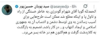 وزارت اطلاعات مجسمه ساز پرحاشیه را به خانه اش بازگرداند/پیاده روی نیمه کاره به سمت آرامگاه کوروش