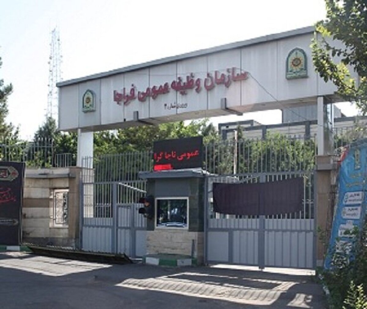فراخوان مشمولان اعزامی پایه خدمتی مهر ماه سال ۱۴۰۴