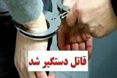 قاتل پسر ۱۶ ساله آملی بازداشت شد