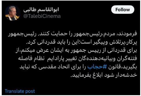 درخواست کارگردان معروف از رئیس جمهور جنجالی شد!
