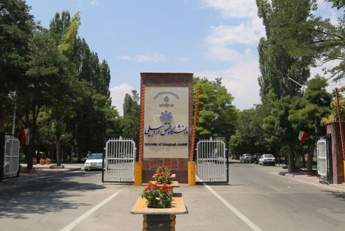 ۷۳ رشته مرتبط با دکتری در دانشگاه محقق اردبیلی تدریس می‌شود