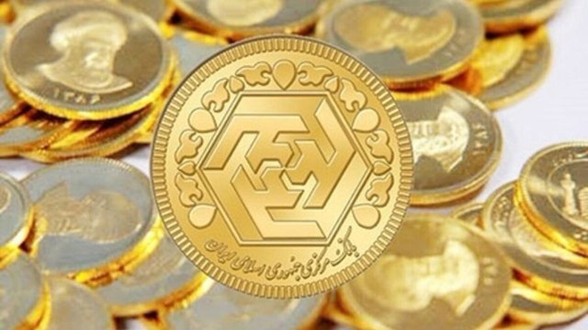 مراحل ثبت‌نام در حراج سکه برای متقاضیان +جزئیات