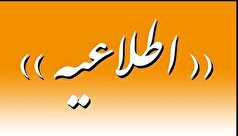 اطلاعیه در خصوص اختلال در سامانه برق من