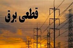 شناور شدن تعطیلات هفتگی برای کاهش آثار قطعی برق