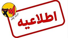 آخرین اخبار درباره دسترسی به اپلیکیشن «برق من»