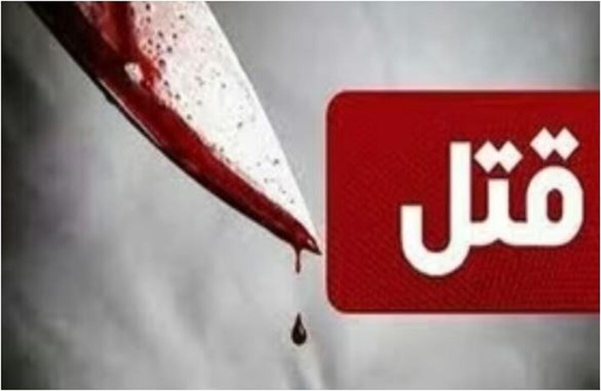 جزئیات قتل وحشتناک مرد جوان در پایتخت
